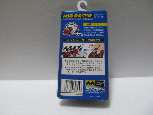 mitsuwa mid Racer Mazda RX-7