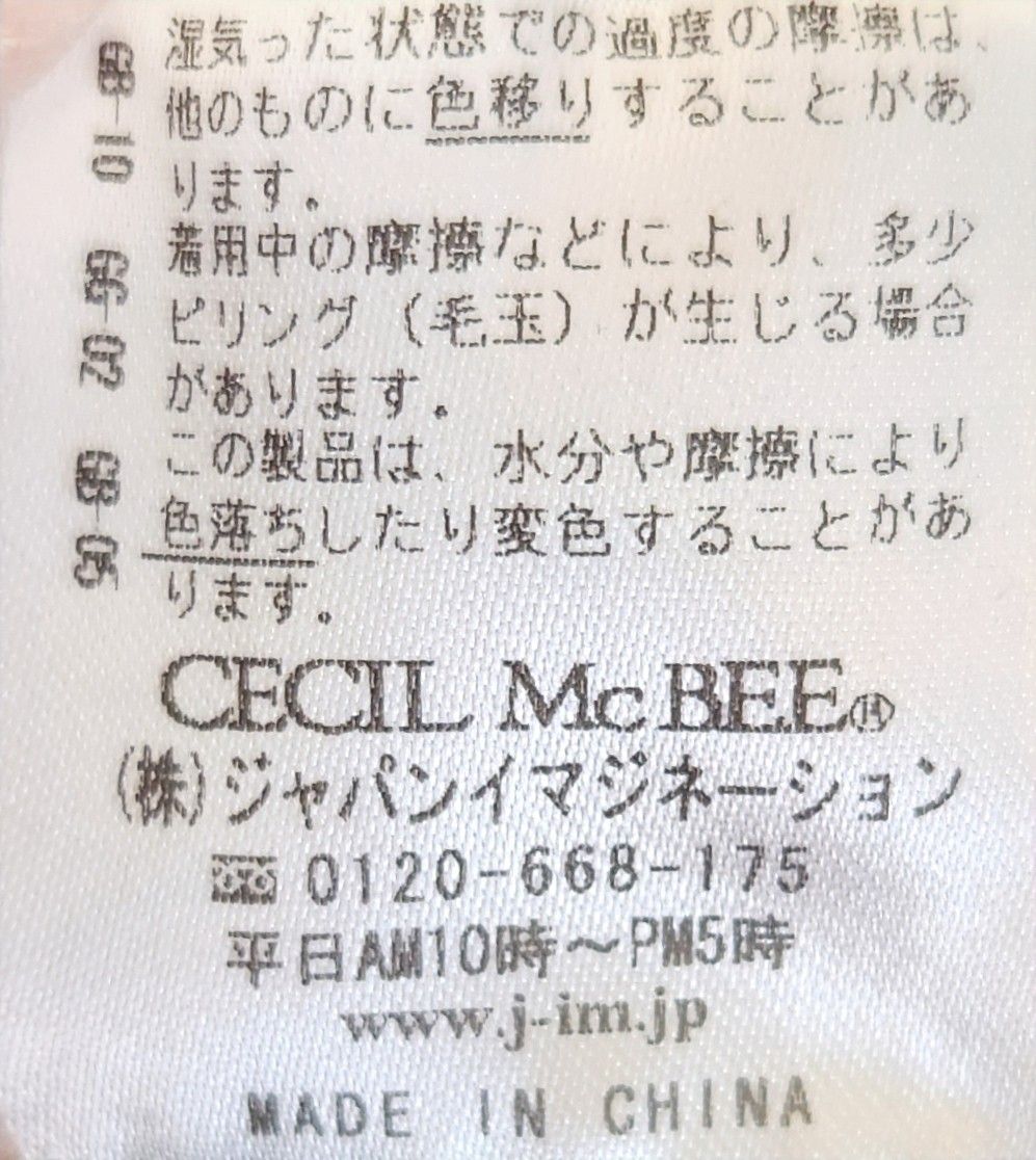 CECIL McBEE　 チェスターコート　アウター