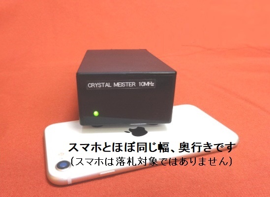 10MHz OCXO高精度基準発振器 正弦波 DC12V マスター・クロック (GPSDO / GPS同期基準器で校正して発送)_画像3