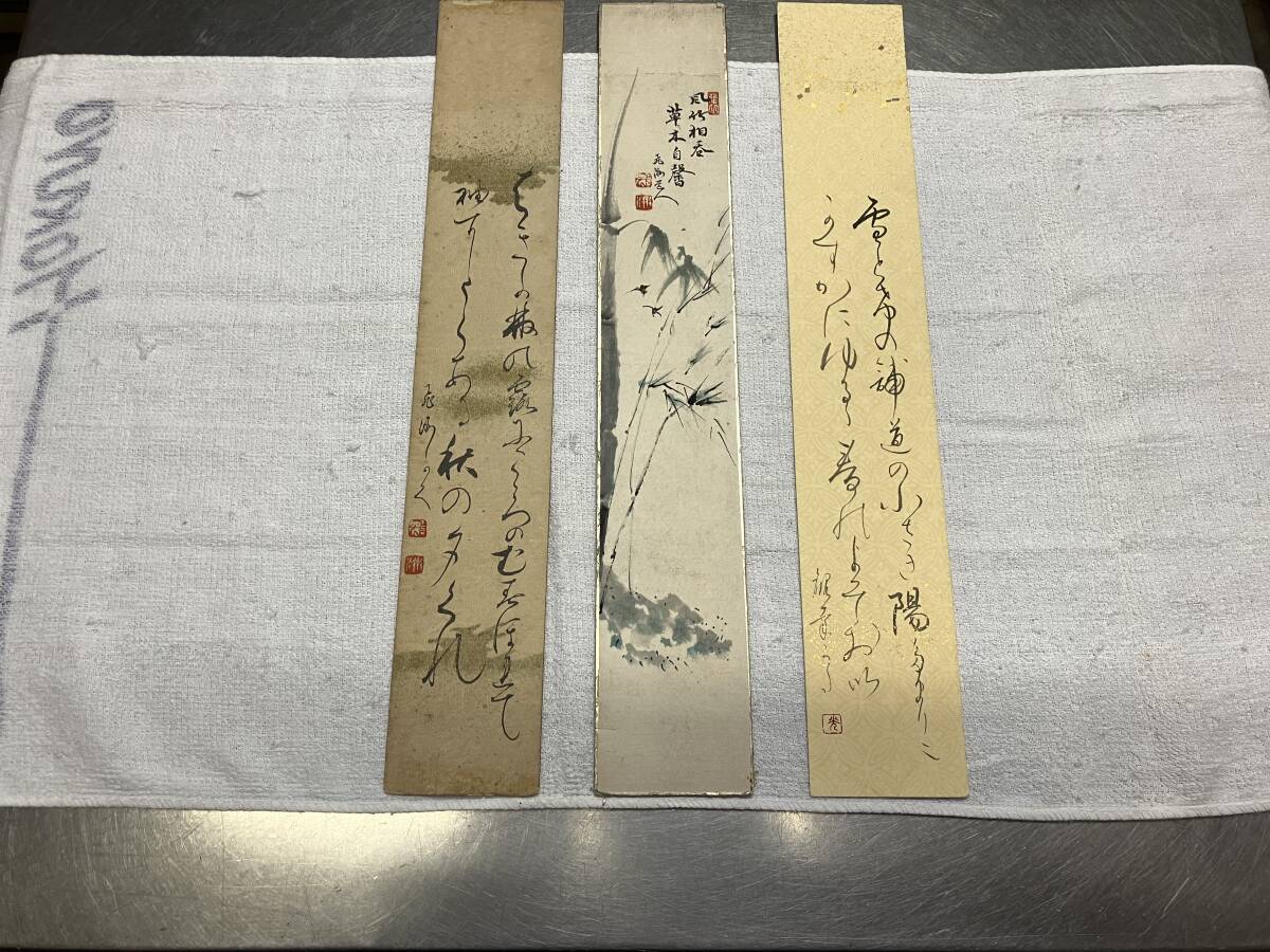 古い時代の短冊3点セット、良く解りません解る方お願い致します、余市町の旧家の蔵から初だし、和歌、短歌、俳句、四字熟語、落款在銘有_画像1