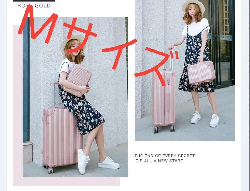送料込　新品 スーツケース かわいい mサイズ 　ＴＳＡロック付き　キャリーバッグ　中型  ミニケース付 親子セット訳あり