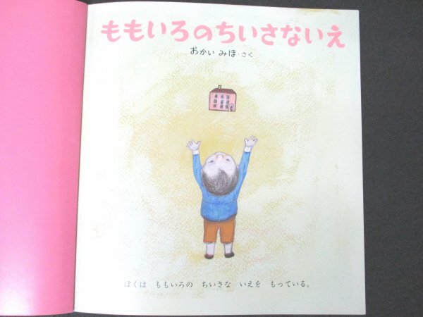 book@No2 02587 kodomonotomo year little version ..... ... not .2012 year 1 month 1 day luck sound pavilion bookstore work :.....