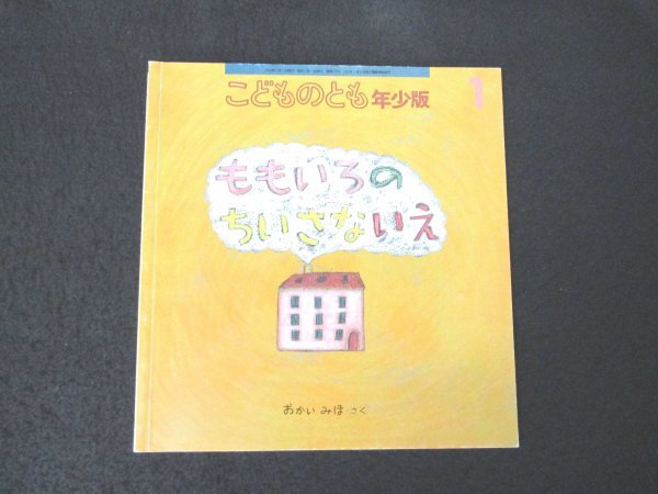 book@No2 02587 kodomonotomo year little version ..... ... not .2012 year 1 month 1 day luck sound pavilion bookstore work :.....