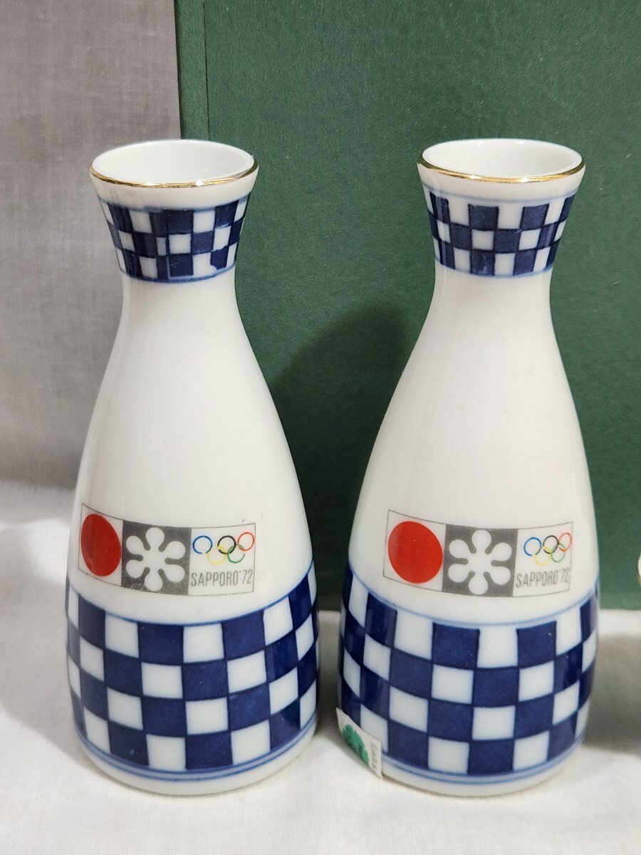 未使用品　札幌オリンピック　1972年　徳利　お猪口　陶器　_画像2