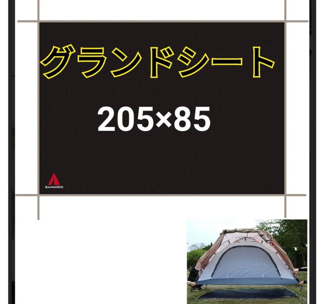 【ラスト1点】キャンプ アウトドア シート グランドシート キャンプテント レジャーシート 防水加工 テント保護 湿気遮断