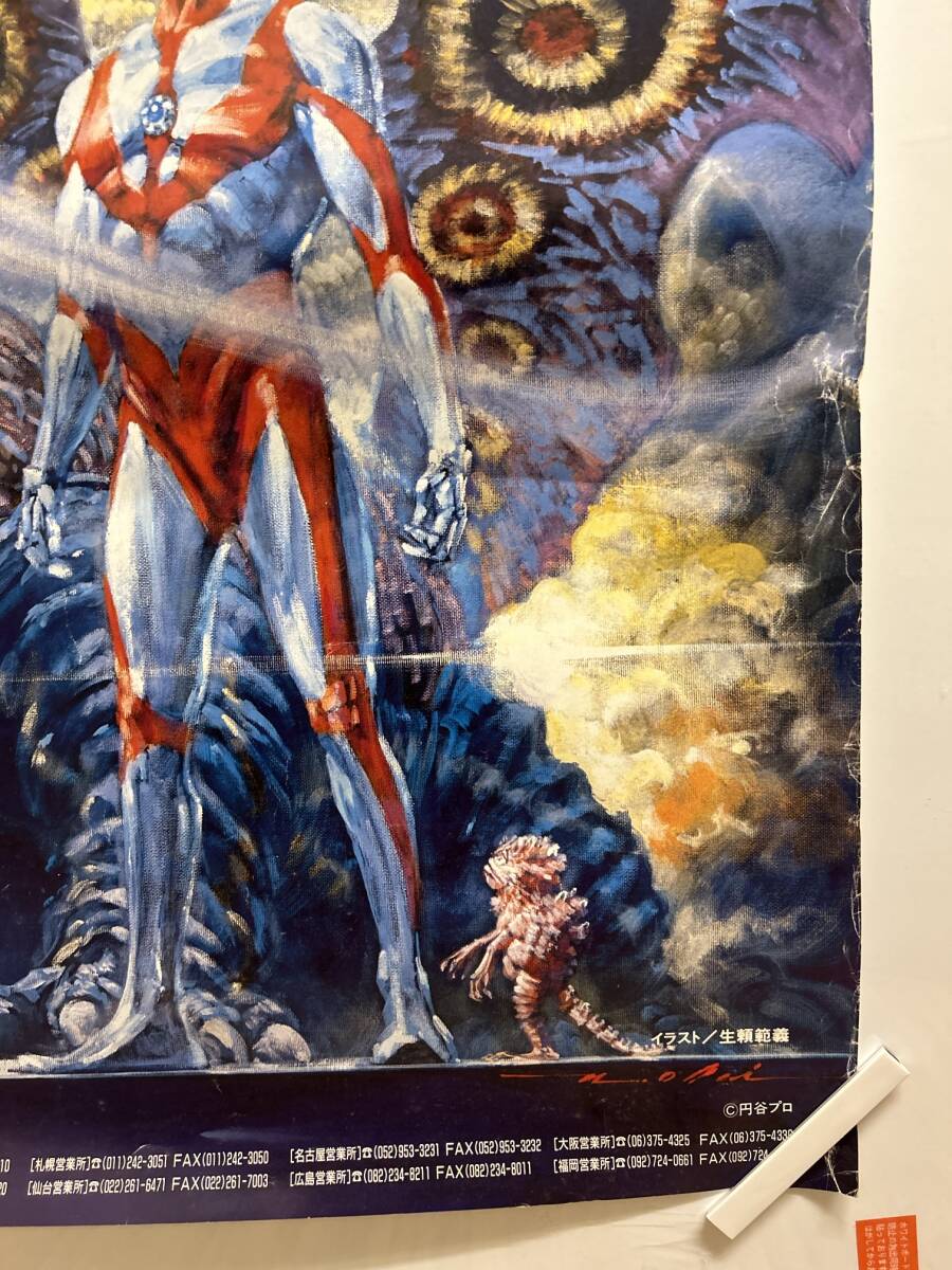 Yahoo!オークション - 【403ポスター】ウルトラマンパワード 生 Yahoo!オークション - 【403ポスター】ウルトラマンパワード 生