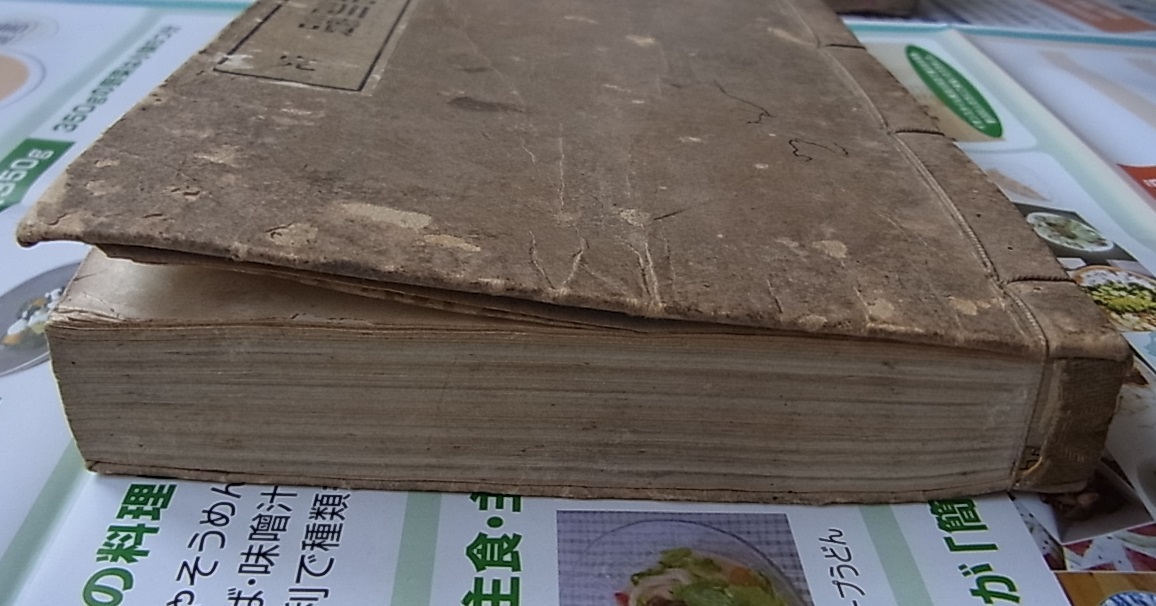 お経 和本 法華經要品訓誼1冊揃 検索 唐本 妙法蓮華経 仏教 お経 和本 法華經要品訓誼1冊揃 検索 唐本 妙法蓮華経 仏教