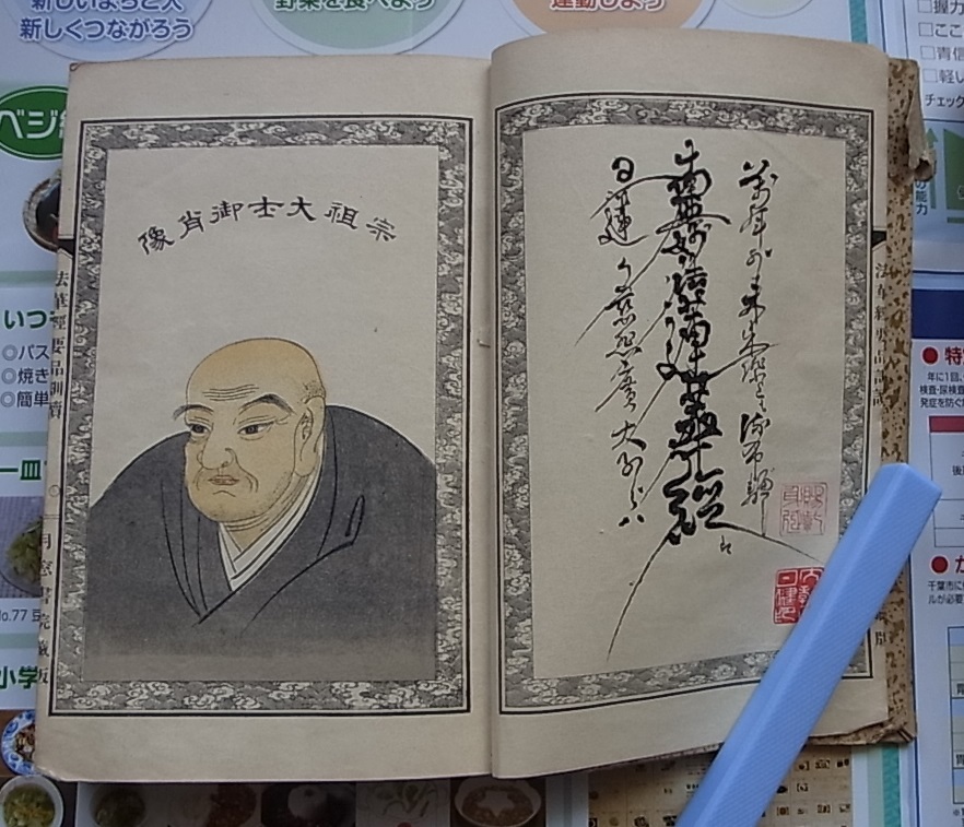 お経 和本 法華經要品訓誼1冊揃 検索 唐本 妙法蓮華経 仏教 お経 和本 法華經要品訓誼1冊揃 検索 唐本 妙法蓮華経 仏教