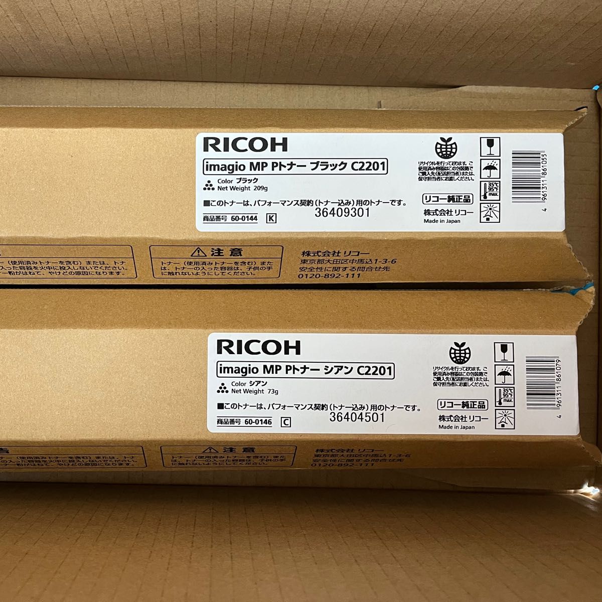 RICOH  imagio MP Pトナー C2201 4色セット