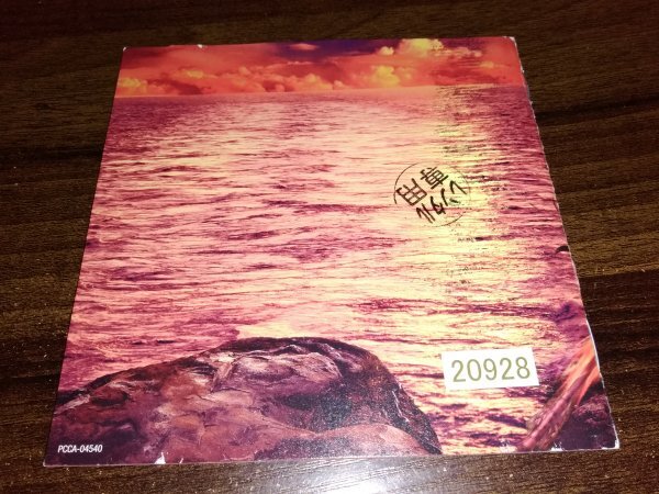 進撃の軌跡 CD　 Linked Horizon　即決 　★　送料200円　321_画像2