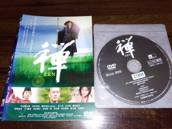 禅 ZEN　DVD　 中村勘太郎　内田有紀　即決　送料200円　323_画像1
