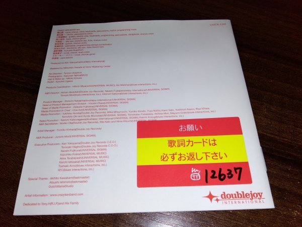 クレイジーケンバンド・ベスト 鶴　クレイジーケンバンド　CD　アルバム　即決　送料200円　324_画像2