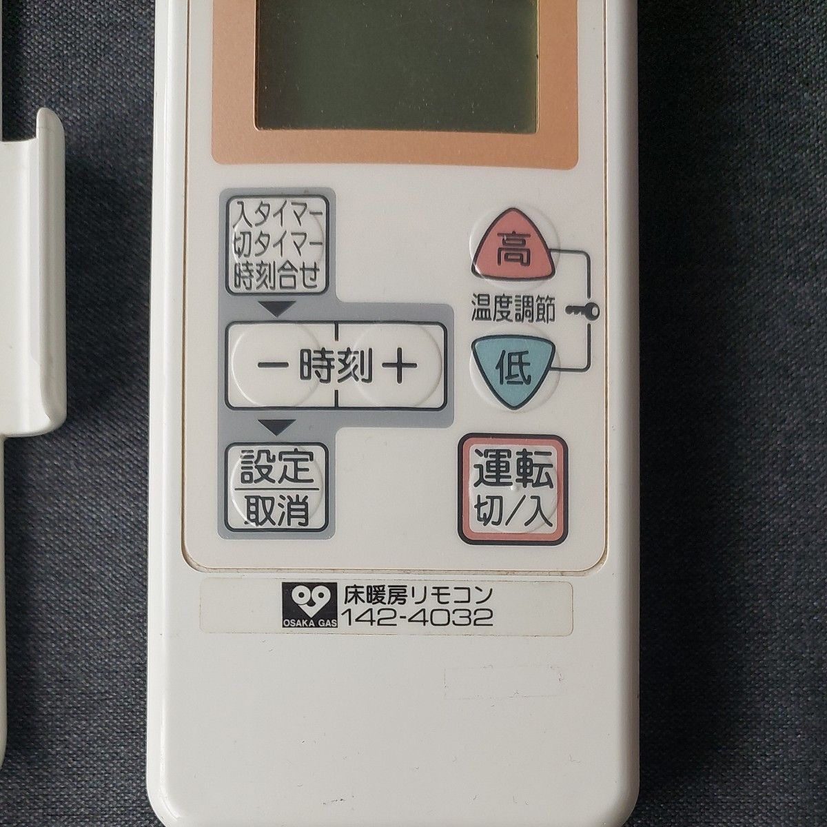 大阪ガス　床暖房リモコン　142-4032　 リモコン　