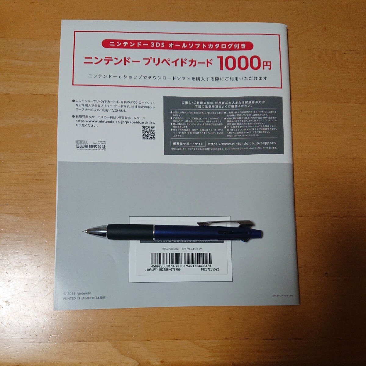 Nintendo3DS オールソフトカタログ プリペイドカード無し_画像2