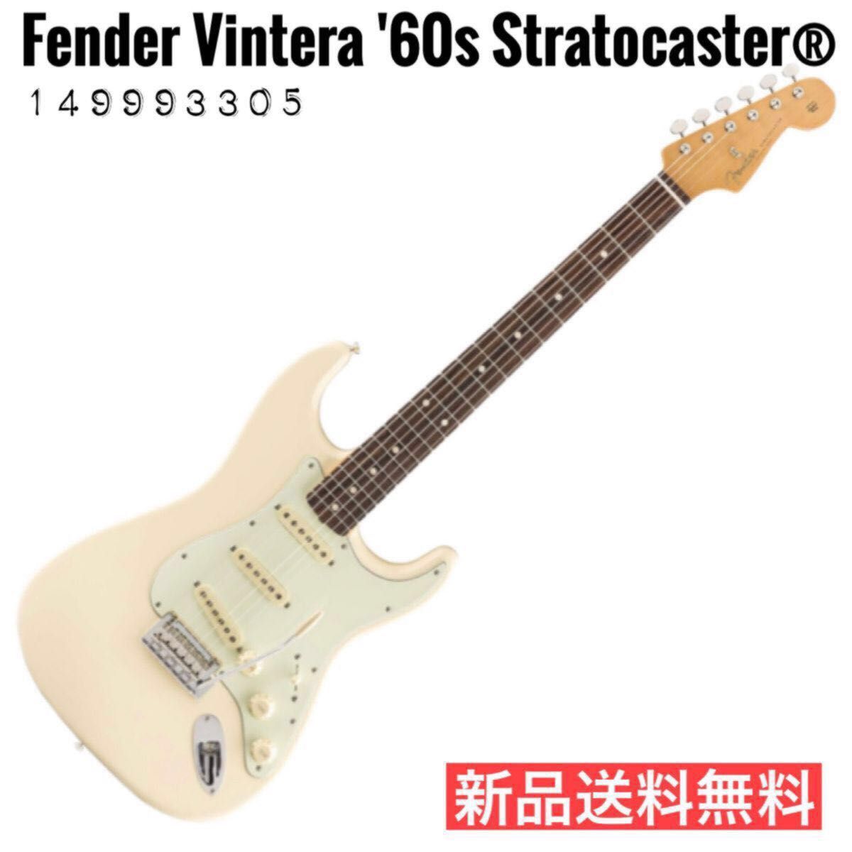 フェンダー エレキギター Vintera '60s Stratocaster Olympic White 149993305