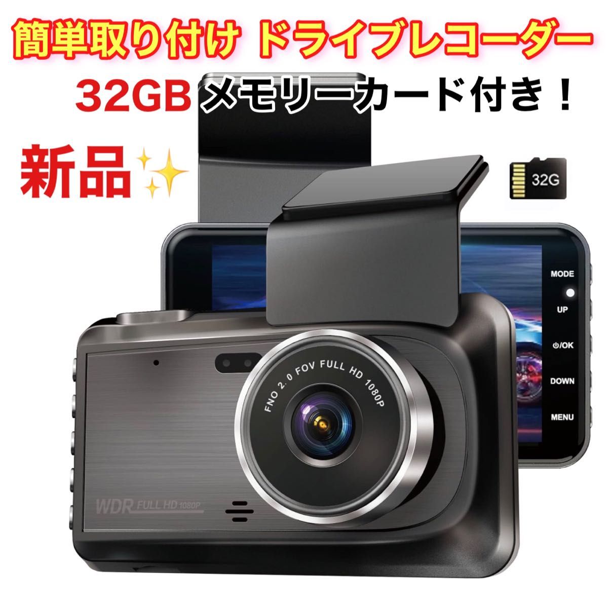 ドライブレコーダー 4.0インチ 1080P HD ナイトビジョン ドライビングレコーダー ループ録画 32GBカード付き