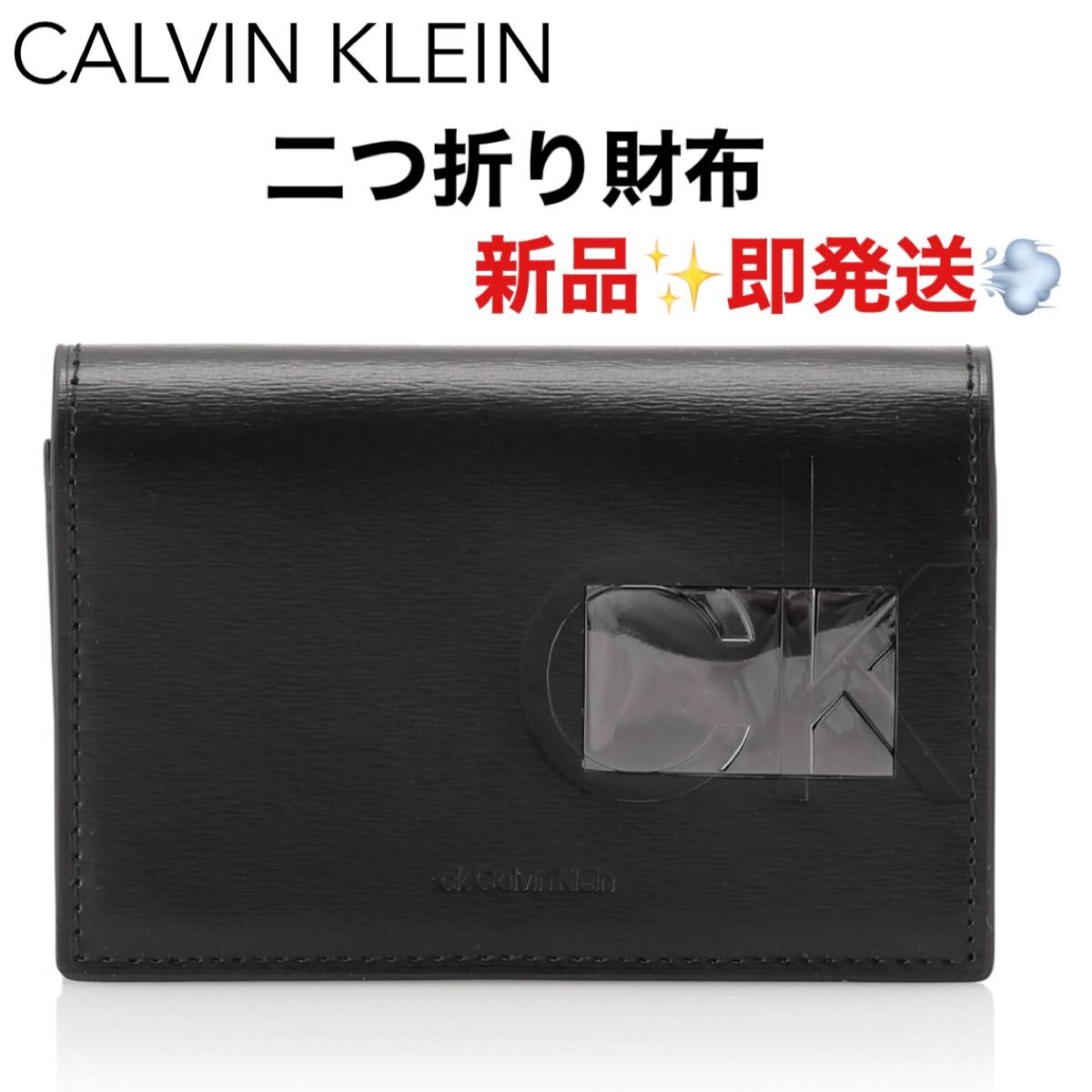 カルバンクライン 二つ折り財布 ck カルバン・クライン バンシー小物 メンズ ブラック 牛革 レザー