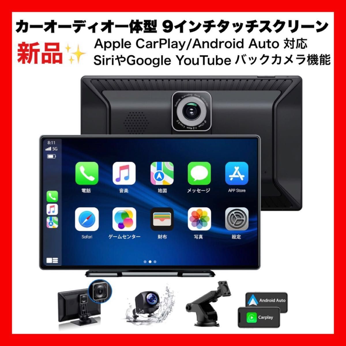 LAMTTO カーオーディオ 一体型 ナビ 9インチ タッチスクリーン ワイヤレス カープレイ CarPlay Android