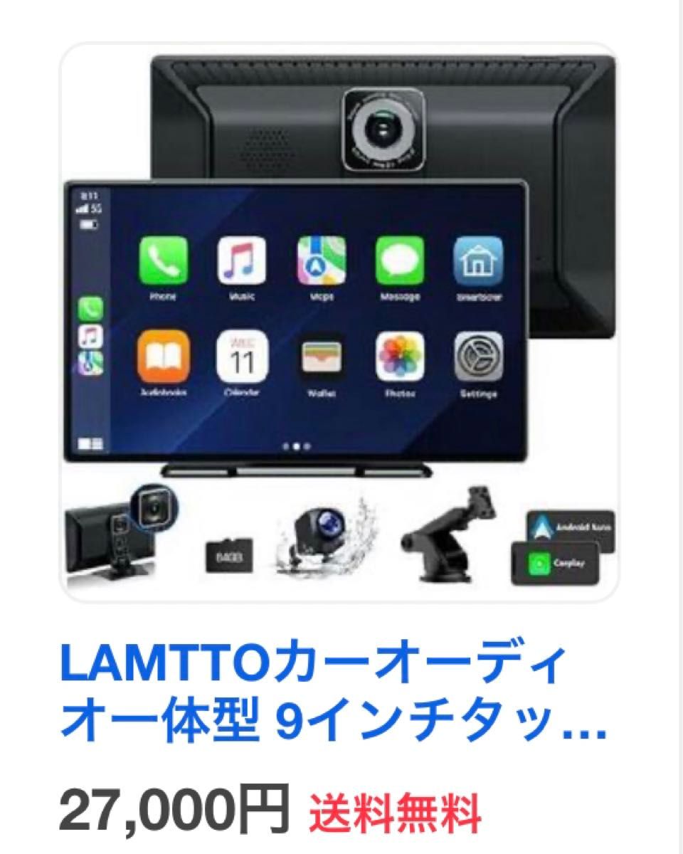 LAMTTO カーオーディオ 一体型 ナビ 9インチ タッチスクリーン ワイヤレス カープレイ CarPlay Android