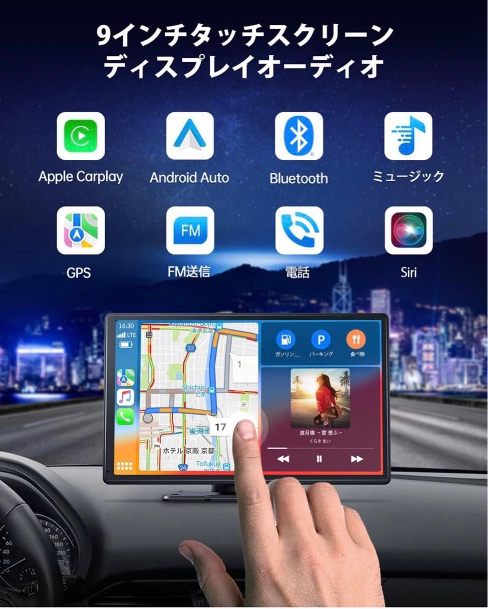 LAMTTO カーオーディオ 一体型 ナビ 9インチ タッチスクリーン ワイヤレス カープレイ CarPlay Android