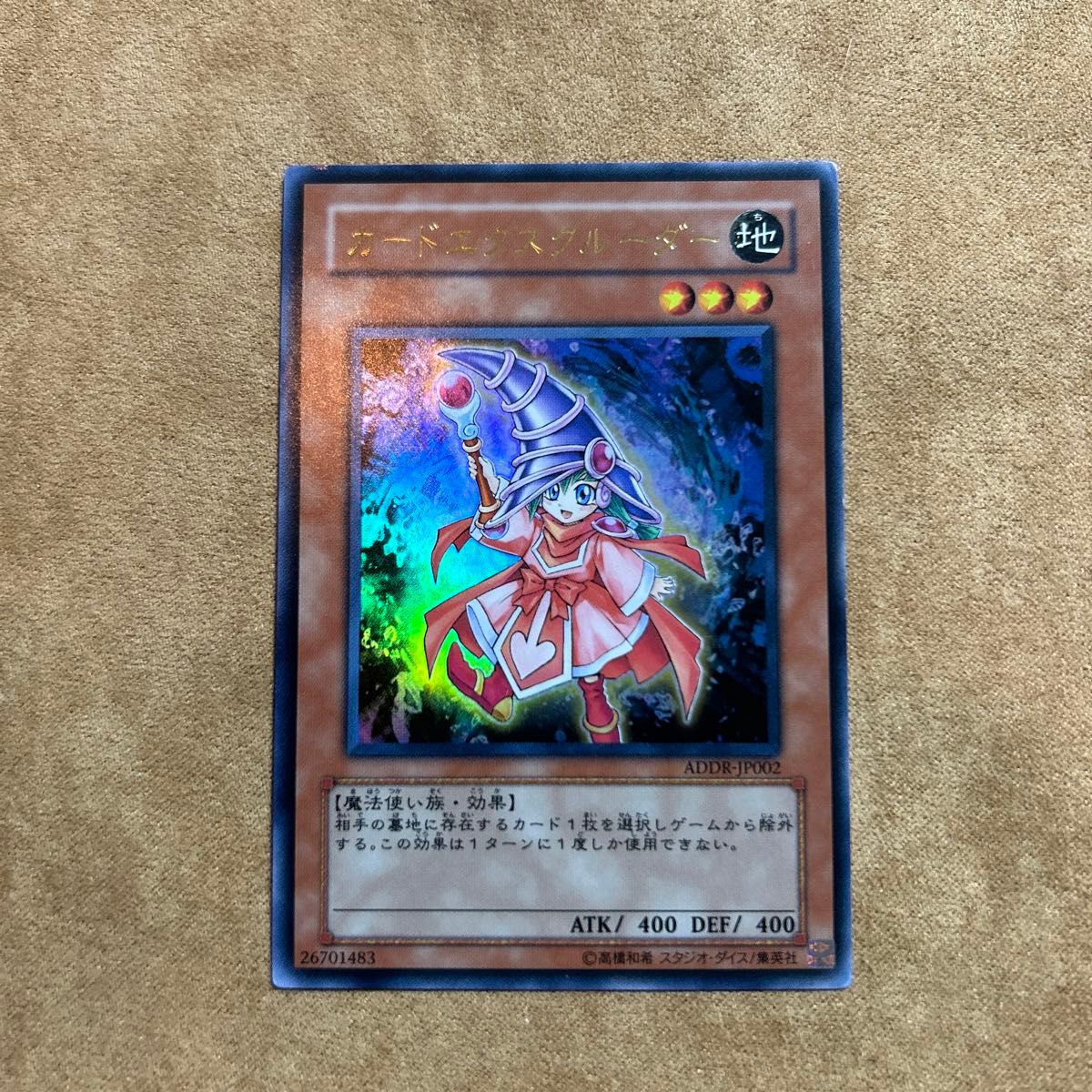遊戯王 カードエクスクルーダー ウルトラ|Yahoo!フリマ(旧 遊戯王 カードエクスクルーダー ウルトラ|Yahoo!フリマ(旧