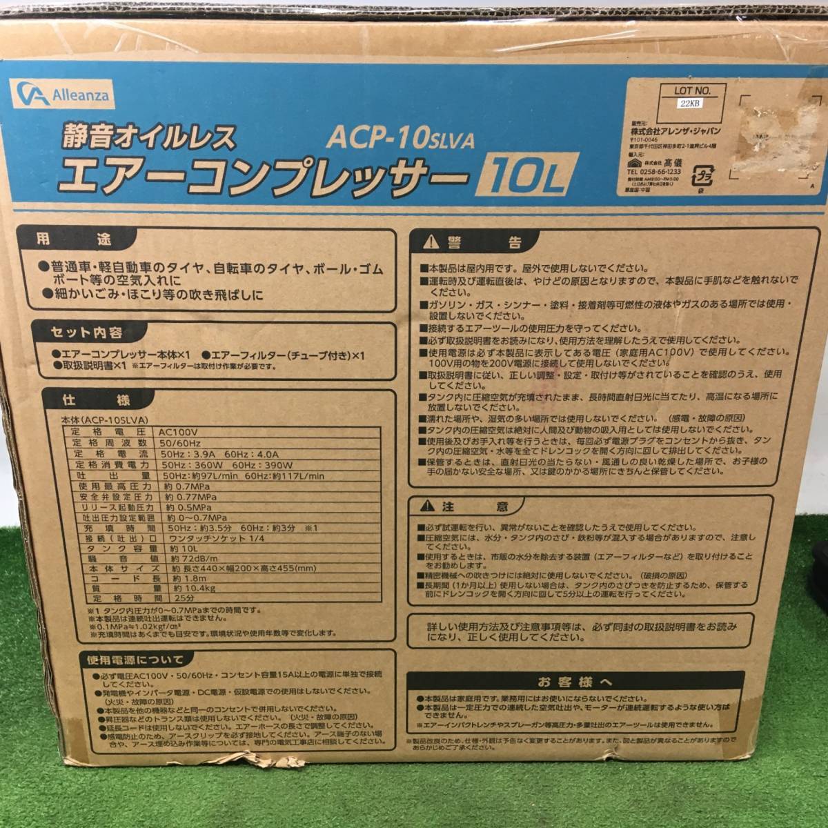 新品/未使用品　高儀 EARTH MAN エアーコンプレッサー オイルレス 静音タイプ 10L ACP-10SLVA_画像2