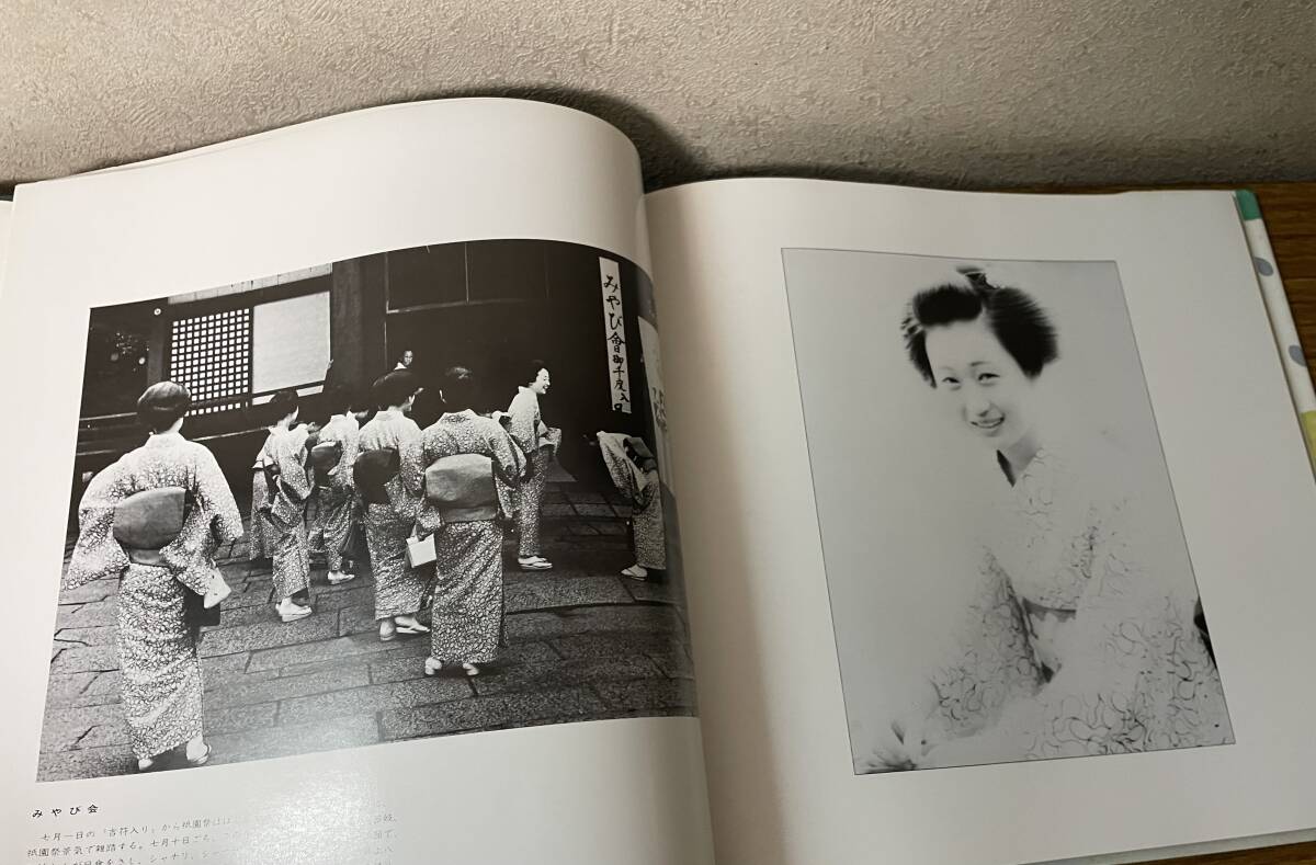 即決　祇園舞妓抄・吉村書房刊 京都の芸妓写真集 芸者 遊郭 遊郭_画像7