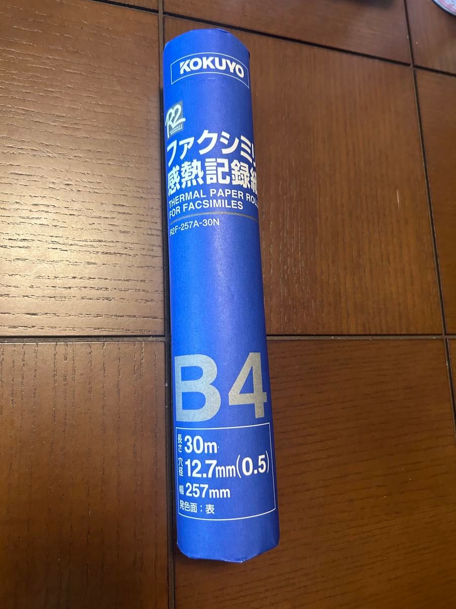 コクヨ　感熱記録紙　B4 KOKUYO R2F-257A-30 未使用