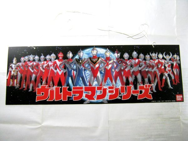 非売品 業務用 限定 パネル ウルトラマンシリーズ バンダイ 30×90㎝ #1008_画像1