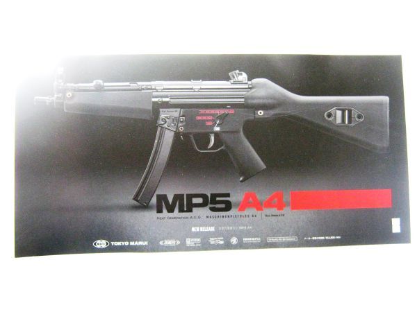非売品 業務用 限定 ポスター 東京マルイ 新製品 次世代電動ガン MP5A4 30×59㎝ #6424