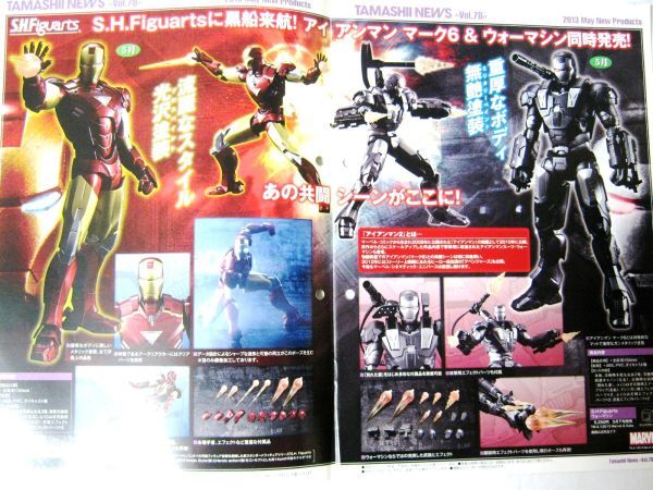 希少 非売品 業務用 限定 パンフ バンダイ TAMASHII NEWS 2013年5月11月 Vol.78 リスト アイアンマン ユニコーンガンダム 12ページ #1791_画像3