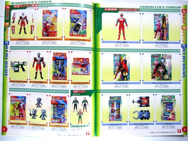 希少 非売品 業務用 限定 丸越 2002 ポワーヴル カタログ 仮面ライダー龍騎 仮面ライダー 忍風戦隊ハリケンジャー 30×21㎝ 7ページ #3718_画像3