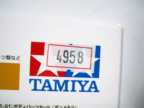 業務用 非売品 タミヤ新製品案内 2017年5月号 TAMIYA タミヤ カタログ 30×21cm #4958_画像3