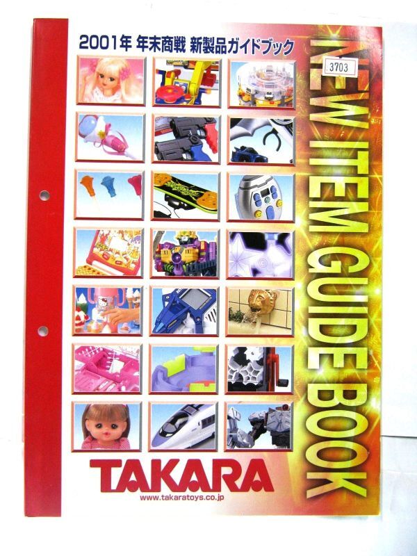 非売品☆北海道☆ルスツリゾート☆オリジナル☆ピょピょちゃん 非売品☆北海道☆ルスツリゾート☆オリジナル☆ピょピょちゃん