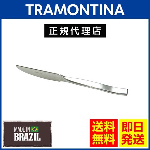 20％OFF TRAMONTINA テーブルナイフ 23.8cm×12本 刃渡り6.2cm マルセーリャ 18-10ステンレス トラモンティーナ TS03