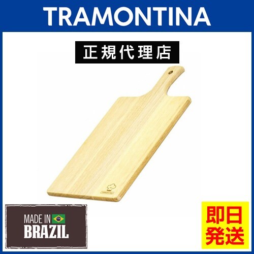TRAMONTINA 取っ手付き 木製 カッティングボード 30cm(40cm)×21cm DAILY トラモンティーナ【TCAP】_画像1