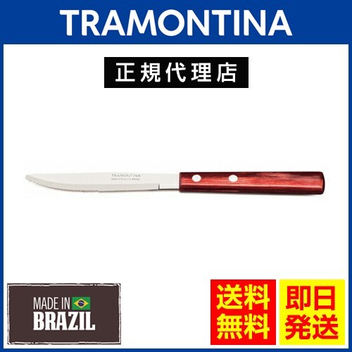 TRAMONTINA テーブルナイフ 20cm×60本セット ポリウッド レッド 食洗機対応 トラモンティーナ_画像1