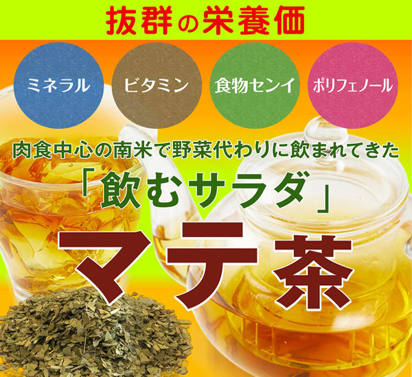 グリーンマテ茶(オレンジ) セレクタ SELECTA YERBA MATE NARANJA 500g　_画像5