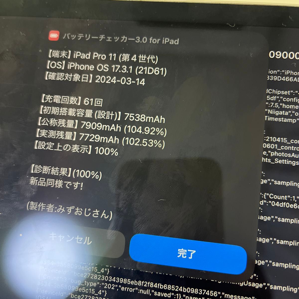 最終値下げ　iPad Pro11 第4世代　128ギガ　シルバー　Apple pencil第二世代　