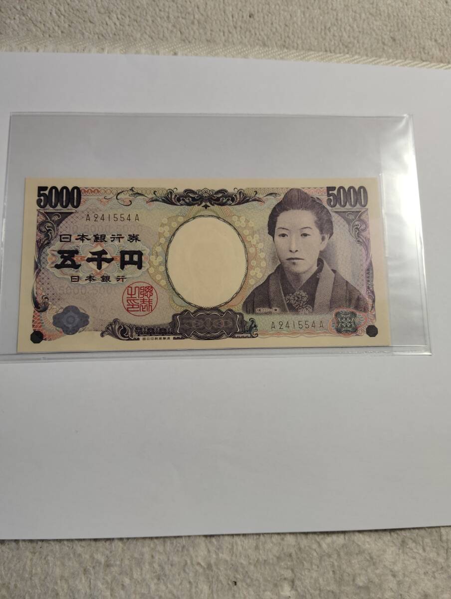 日本銀行券 Ｅ号　五千円券　黒番号AーA券　未使用_画像1