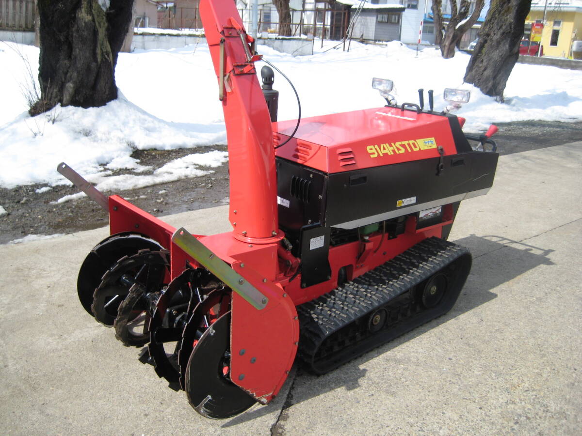 Yahoo!オークション - 【秋田発】除雪機 ヤナセ 9-14HSTD 中古 Yahoo!オークション - 【秋田発】除雪機 ヤナセ 9-14HSTD 中古