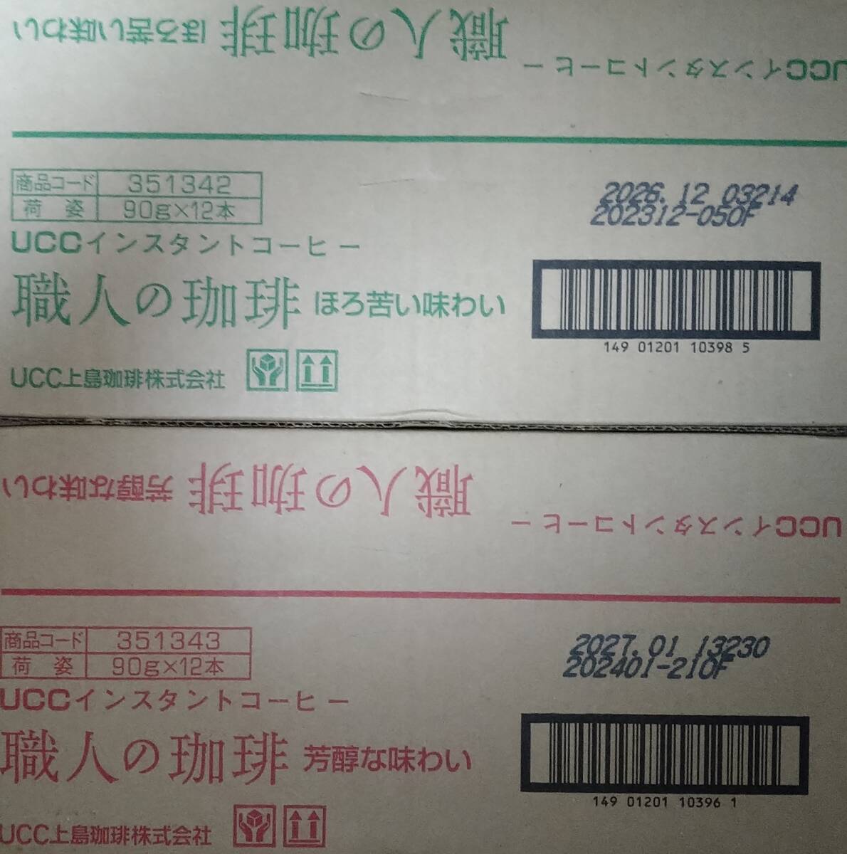 ▼UCC 職人の珈琲 ほろ苦い 瓶 90g×12本▼ インスタントコーヒー ケース 即決 送料無料 ゴールドブレンド ブレンディ マキシム 80 120 140