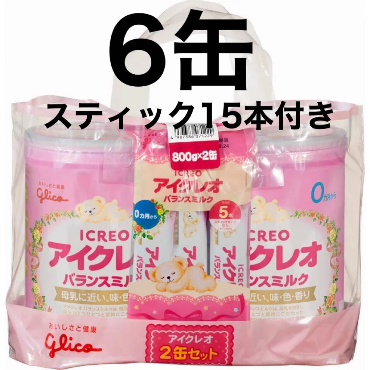 おしゃれ人気 アイクレオ 800g×6 粉ミルク缶 スティックタイプ15本