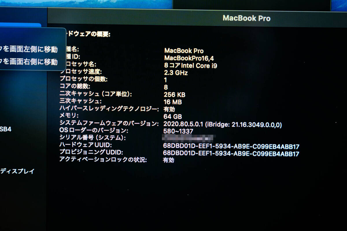 美品 MacBook Pro 16インチ バッテリ充放電回数65回 corei9 2.3Ghz メモリ64GB ssd 2TB ハイスペックの画像8
