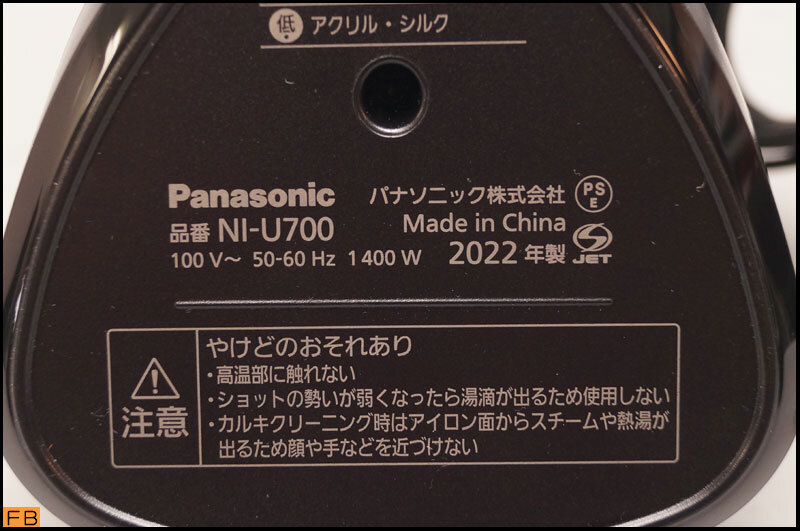 税込◆Panasonic◆コード付 スチームアイロン ゴールド調 NI-U700-N 箱付 大型パワフルタイプ 2022年製 動作確認済 パナソニック-BZ-8490_画像6