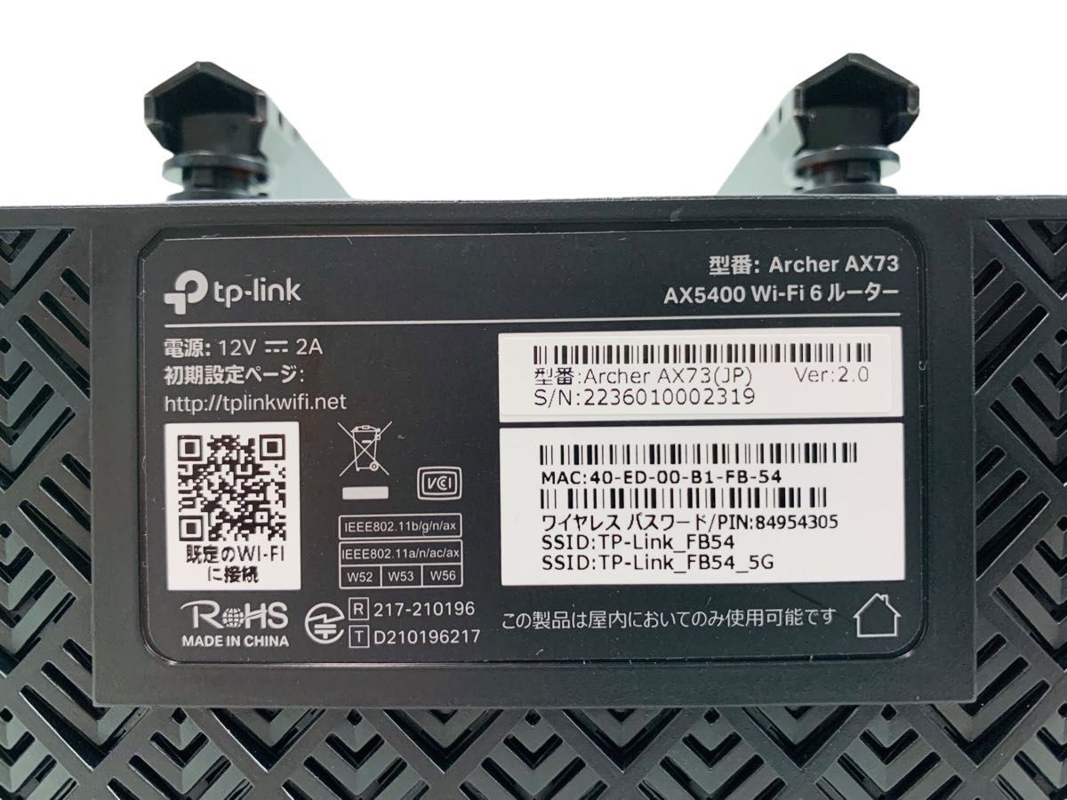 1円スタート 最落無し【美品】TP-Link Archer AX73 Wi-Fi6 ルーターの画像9