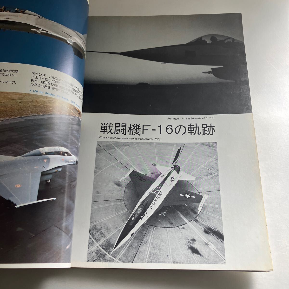 ◇送料無料◇ 航空ジャーナル F-16 1979年6月号臨時増刊♪GM08の画像7