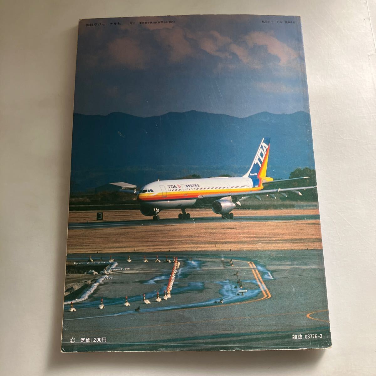 ◇送料無料◇ 航空ジャーナル エアバス A300 1981年3月号臨時増刊♪GM08の画像9