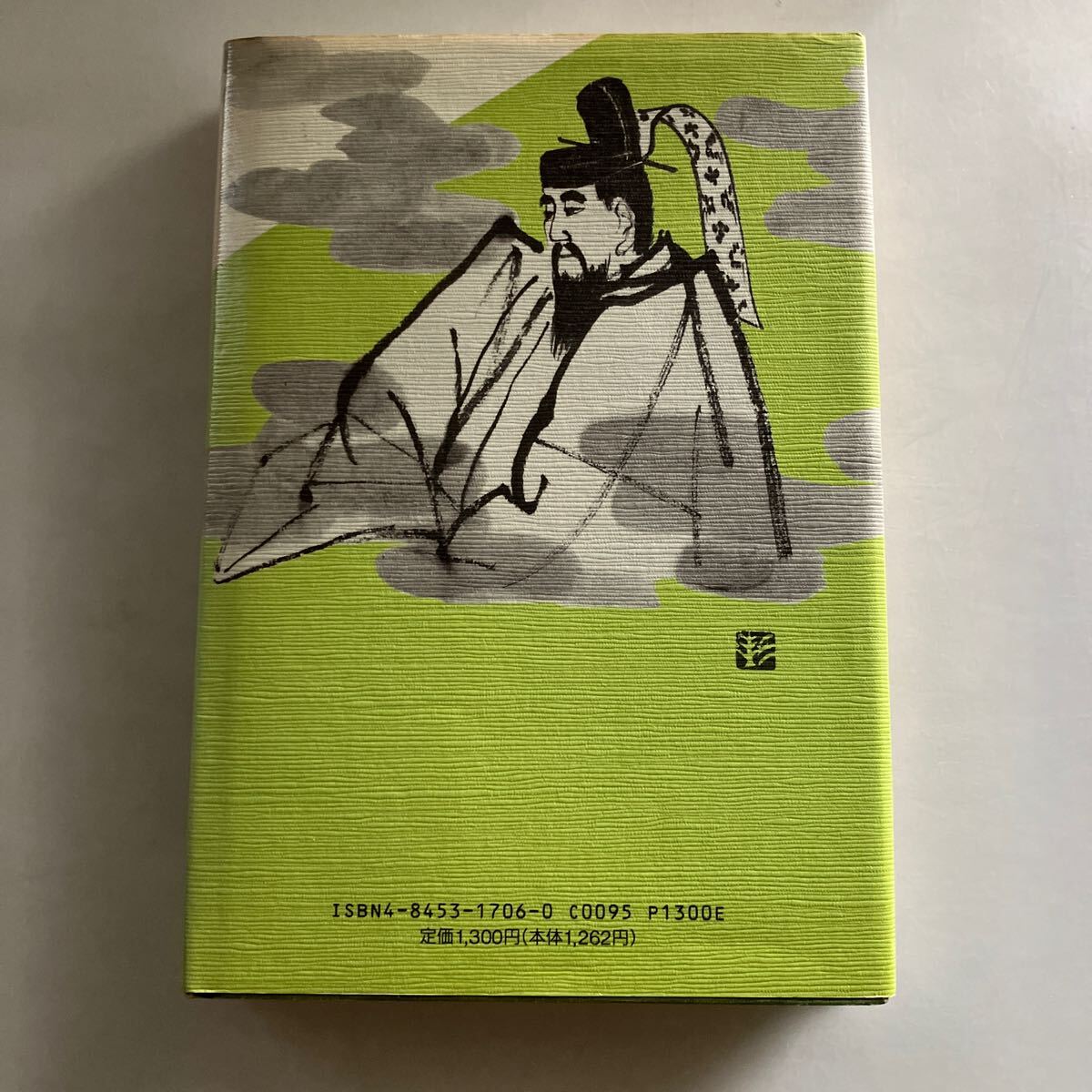 ◇送料無料◇ 吉川英治 随筆私本太平記 六興出版 新装版 第1刷発行♪GM18