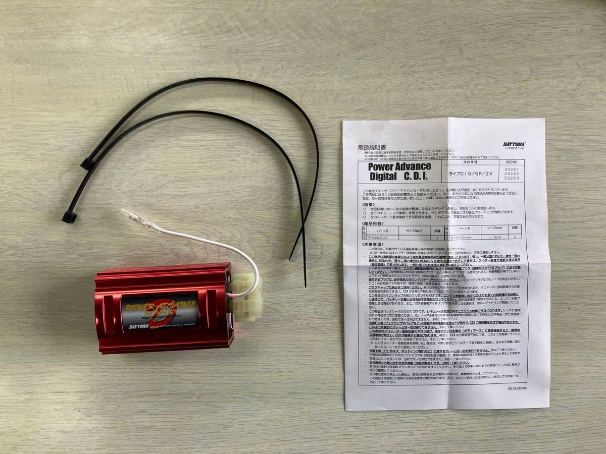 デイトナ CDI 赤箱 ライブディオZX 94〜96 リミッターカット デイトナ CDI 赤箱 ライブディオZX 94〜96 リミッターカット